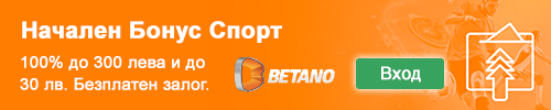 Betano Начален Бонус Спорт