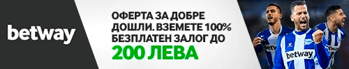 Betway Безплатен Залог до 200лв.